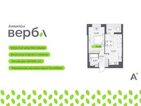 ЖК «Аквилон VERBA», планировка 2-комнатной квартиры, 41.43 м²