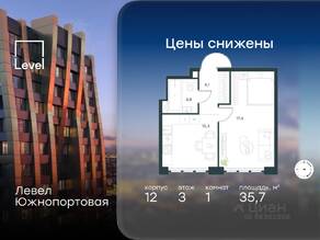 МФК «Level Южнопортовая», планировка 1-комнатной квартиры, 35.70 м²
