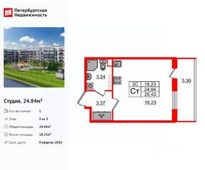 ЖК «Парадный ансамбль», планировка студии, 24.84 м²
