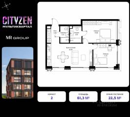 ЖК «Cityzen», планировка 2-комнатной квартиры, 61.30 м²