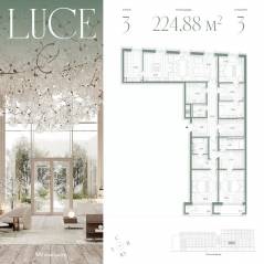 ЖК «Luce», планировка 3-комнатной квартиры, 224.88 м²
