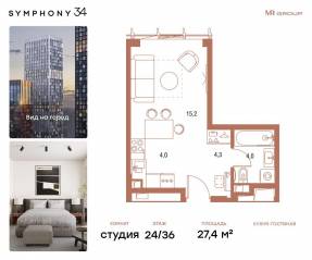 ЖК «Symphony 34», планировка студии, 27.40 м²
