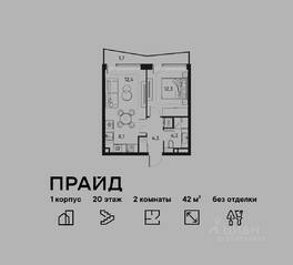 ЖК «Pride», планировка 2-комнатной квартиры, 42.00 м²