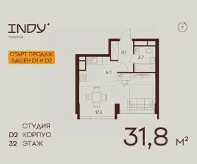 ЖК «Indy Towers», планировка студии, 31.80 м²