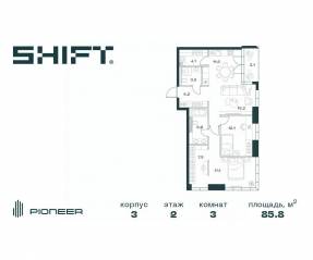ЖК «SHIFT», планировка 3-комнатной квартиры, 85.80 м²