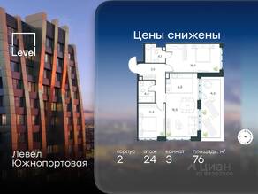 МФК «Level Южнопортовая», планировка 3-комнатной квартиры, 76.00 м²