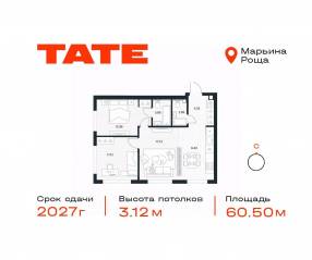 ЖК «TATE», планировка 2-комнатной квартиры, 60.50 м²
