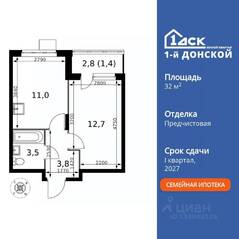 ЖК «1-й Донской», планировка 1-комнатной квартиры, 32.40 м²
