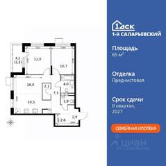 ЖК «1-й Саларьевский», планировка 3-комнатной квартиры, 65.90 м²