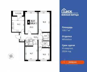 ЖК «Южная Битца», планировка 4-комнатной квартиры, 100.70 м²