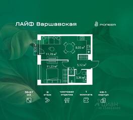 ЖК «LIFE Варшавская», планировка 1-комнатной квартиры, 39.87 м²