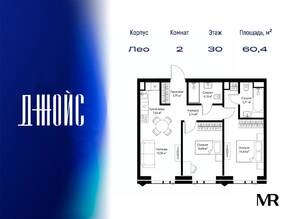 ЖК «JOIS», планировка 2-комнатной квартиры, 60.39 м²
