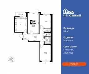 ЖК «1-й Южный», планировка 3-комнатной квартиры, 84.00 м²