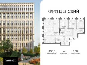 ЖК «Фрунзенский», планировка 4-комнатной квартиры, 186.90 м²
