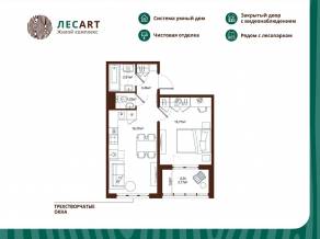 ЖК «ЛесART», планировка 1-комнатной квартиры, 39.83 м²