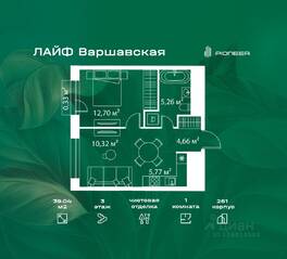 ЖК «LIFE Варшавская», планировка 1-комнатной квартиры, 39.04 м²