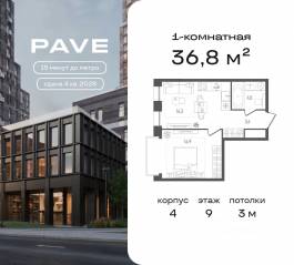 ЖК «Pave», планировка 1-комнатной квартиры, 36.80 м²