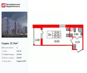 ЖК «Бионика Заповедная», планировка студии, 25.76 м²