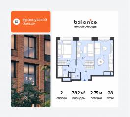 ЖК «balance», планировка 2-комнатной квартиры, 38.90 м²
