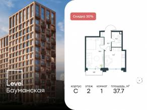 ЖК «Level Бауманская», планировка 1-комнатной квартиры, 37.70 м²