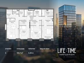 ЖК «Квартал Life Time», планировка 3-комнатной квартиры, 134.70 м²
