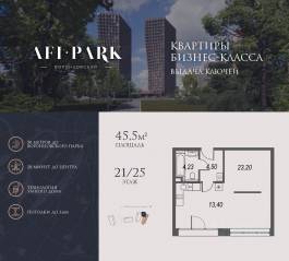 ЖК Клубный квартал AFI Park «Воронцовский», планировка студии, 45.50 м²