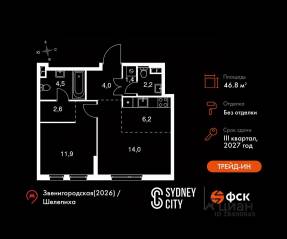 ЖК «Sydney City», планировка 2-комнатной квартиры, 46.80 м²