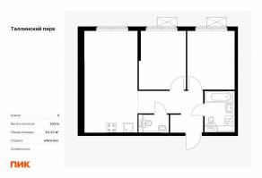 ЖК «Таллинский парк», планировка 2-комнатной квартиры, 53.33 м²