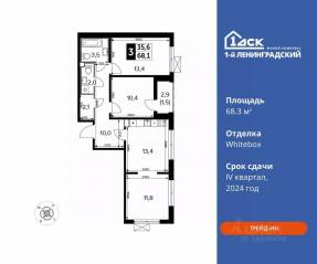 ЖК «1-й Ленинградский», планировка 3-комнатной квартиры, 68.30 м²