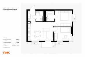 ЖК «Витебский парк», планировка 2-комнатной квартиры, 51.90 м²