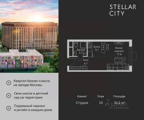 ЖК «Stellar City», планировка студии, 31.10 м²