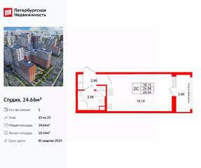 ЖК «Город звезд», планировка студии, 24.66 м²