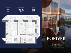 ЖК «Квартал Foriver», планировка 2-комнатной квартиры, 79.50 м²