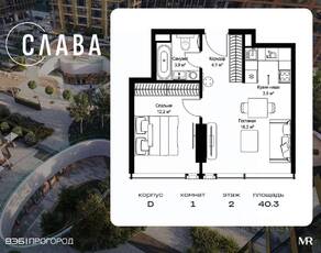 МФК «SLAVA», планировка 1-комнатной квартиры, 40.30 м²