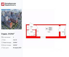 ЖК «Город звезд», планировка студии, 24.84 м²