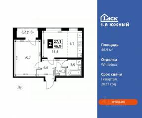 ЖК «1-й Южный», планировка 2-комнатной квартиры, 46.90 м²