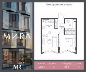 ЖК «МИRА», планировка 1-комнатной квартиры, 36.08 м²