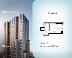 ЖК «Veer», планировка студии, 23.70 м²
