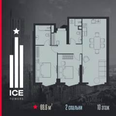 ЖК «ICE Towers», планировка 2-комнатной квартиры, 69.60 м²