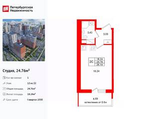 ЖК «Город звезд», планировка студии, 24.76 м²