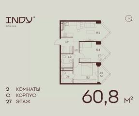ЖК «Indy Towers», планировка 2-комнатной квартиры, 60.80 м²