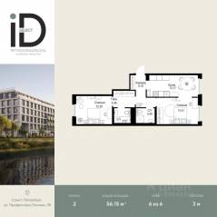 ЖК «ID Petrogradskaya», планировка 2-комнатной квартиры, 56.15 м²