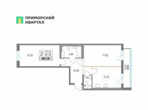 ЖК «Приморский квартал», планировка 2-комнатной квартиры, 67.80 м²