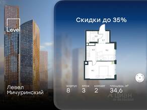ЖК «Level Мичуринский», планировка 2-комнатной квартиры, 34.60 м²