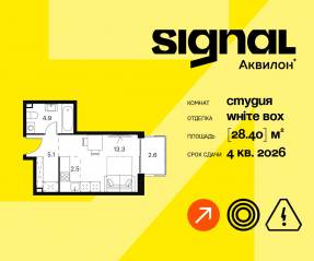 Апарт-комплекс «Аквилон Signal», планировка студии, 28.40 м²