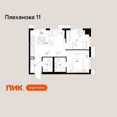 ЖК «Плеханова 11», планировка 2-комнатной квартиры, 49.90 м²