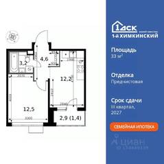 ЖК «1-й Химкинский», планировка 1-комнатной квартиры, 33.90 м²