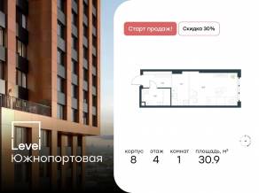 МФК «Level Южнопортовая», планировка студии, 30.90 м²
