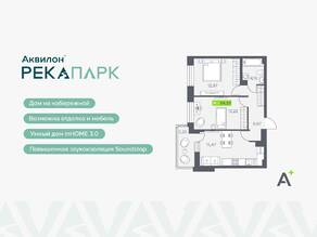 ЖК «Аквилон RekaPark», планировка 3-комнатной квартиры, 54.27 м²