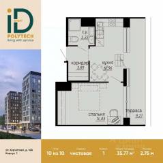 Апарт-комплекс «iD Polytech», планировка 1-комнатной квартиры, 35.77 м²